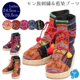 エスニック ブーツ モン族 ミドルブーツ レディース 24.5cm-25.5cm エスニック アジアン レディースブーツ 靴 軽い 歩きやすい 刺繍 かわいい おしゃれ