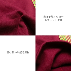 エスニック モン族 あったか 裏起毛 スウェット カットソー レディース トップス アジアン 冬 ゆったり 大きいサイズ かわいい ボルドー