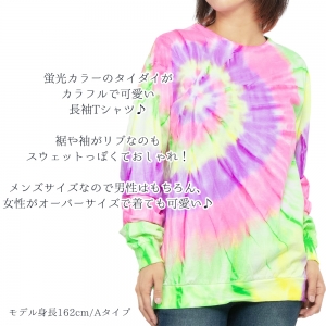 タイダイ tシャツ 長袖 L XL ロンT メンズ レディース ユニセックス メンズファッション カジュアル ロングスリーブ 長そで 大きいサイズ ネオンカラー レインボー