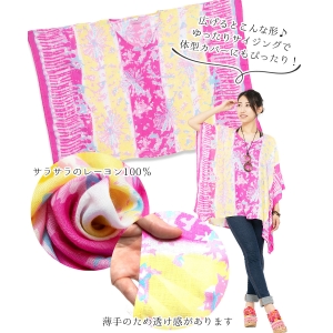 エスニック ポンチョ タイダイ パステル レディース 3カラー エスニックファッション アジアンファッション おしゃれ かわいい 大きいサイズ ゆったり 体型カバー