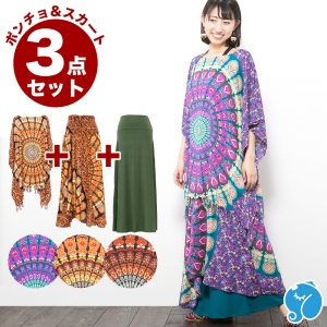 エスニック スカート ポンチョ 上下セット セットアップ 3点セット レディース ファッション アジアン ロングスカート マキシ丈 おしゃれ かわいい