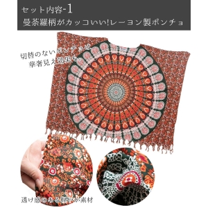 エスニック スカート ポンチョ 上下セット セットアップ 3点セット レディース ファッション アジアン ロングスカート マキシ丈 おしゃれ かわいい