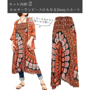 エスニック スカート ポンチョ 上下セット セットアップ 3点セット レディース ファッション アジアン ロングスカート マキシ丈 おしゃれ かわいい