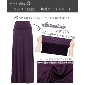 エスニック スカート ポンチョ 上下セット セットアップ 3点セット レディース ファッション アジアン ロングスカート マキシ丈 おしゃれ かわいい