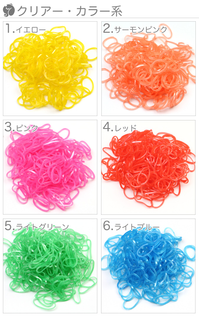 ノーマルゴムルームバンド★レインボールームやファンルームで使用可能♪