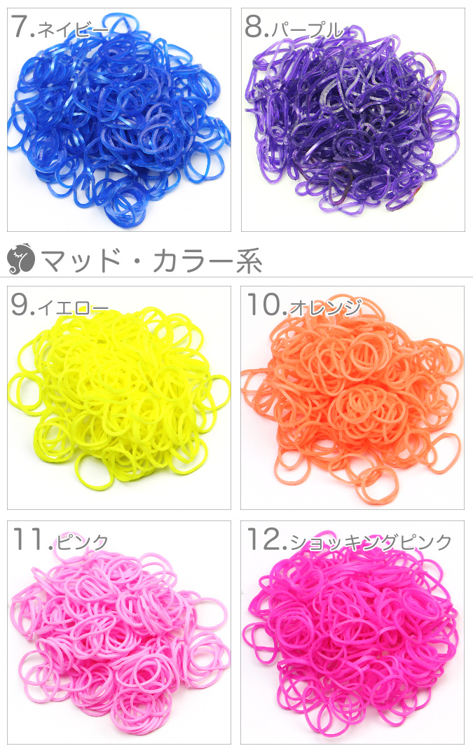 ノーマルゴムルームバンド★レインボールームやファンルームで使用可能♪