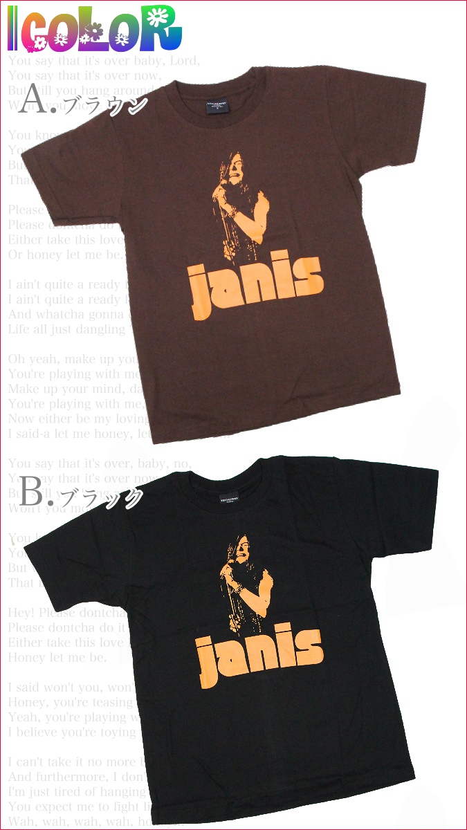 【2カラー】ソウルシンガー★ジャニス・ジョプリンTシャツ