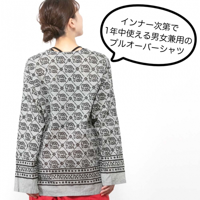 エスニック シャツ クルタ メンズ レディース エスニックファッション アジアンファッション ゆったり 大きめ シンプル 定番 ゾウ かわいい
