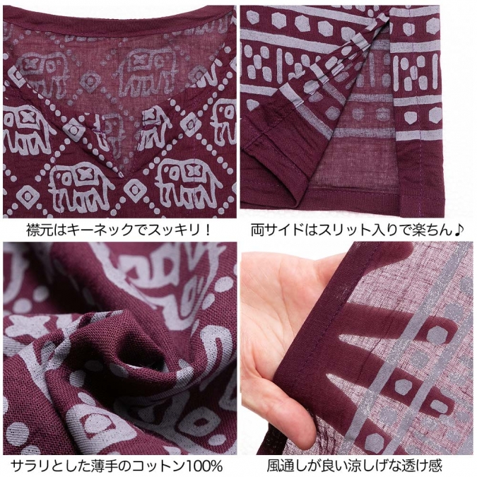 エスニック シャツ クルタ メンズ レディース エスニックファッション アジアンファッション ゆったり 大きめ シンプル 定番 ゾウ かわいい