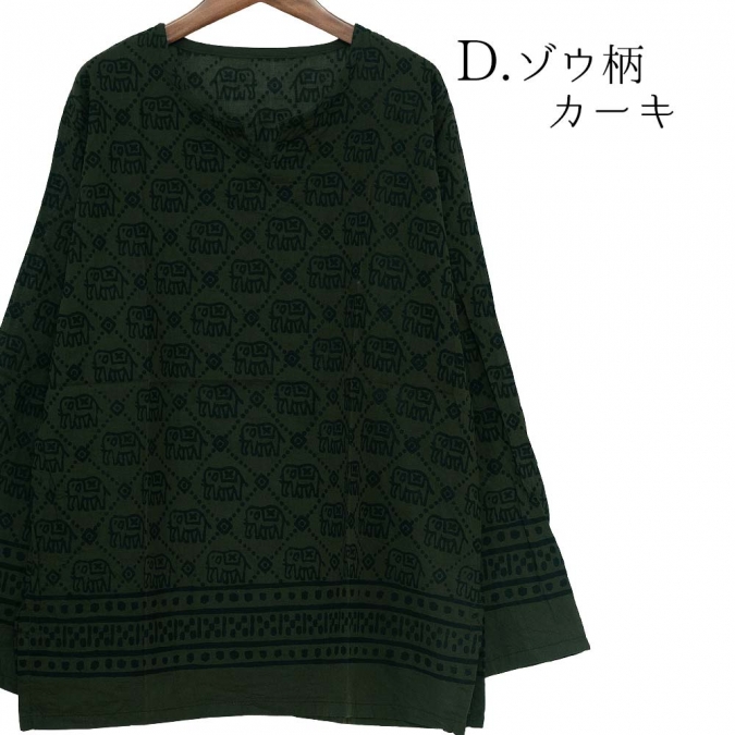 エスニック シャツ クルタ メンズ レディース エスニックファッション アジアンファッション ゆったり 大きめ シンプル 定番 ゾウ かわいい