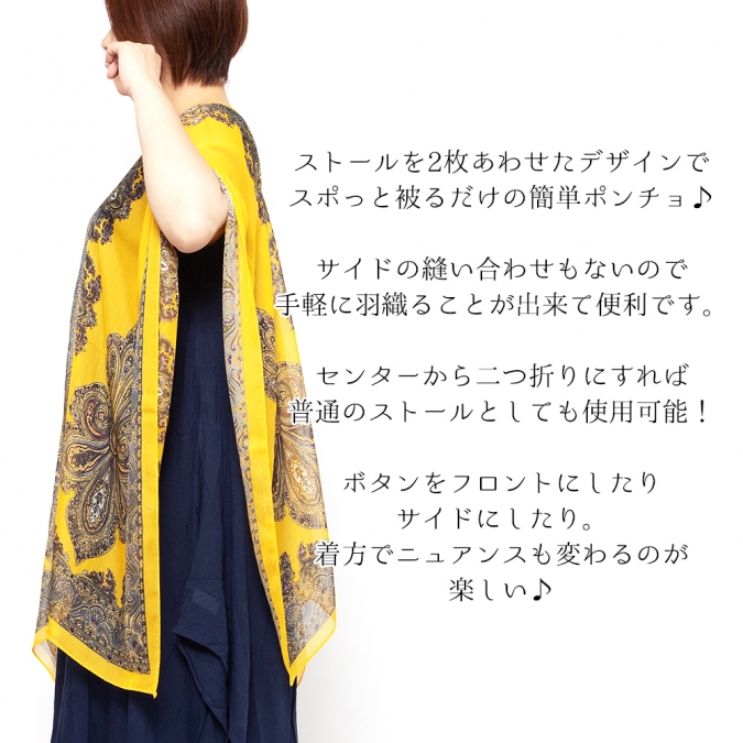 エスニック ポンチョ ストール レディース11カラー エスニックファッション アジアンファッション 透け感 シフォン おしゃれ ペイズリー 大人 女性 プチプラ