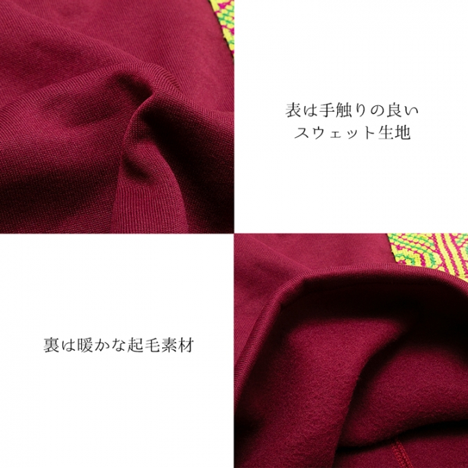 エスニック モン族 あったか 裏起毛 スウェット カットソー レディース トップス アジアン 冬 ゆったり 大きいサイズ かわいい ボルドー