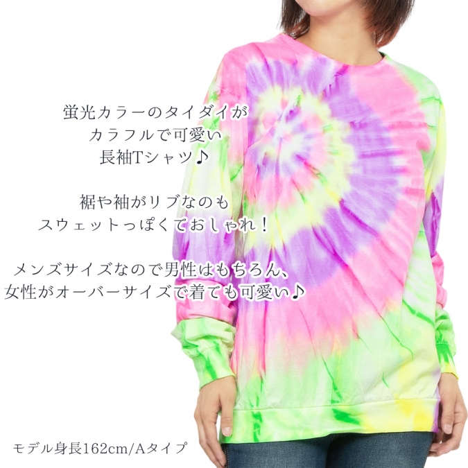 タイダイ tシャツ 長袖 L XL ロンT メンズ レディース ユニセックス メンズファッション カジュアル ロングスリーブ 長そで 大きいサイズ ネオンカラー レインボー
