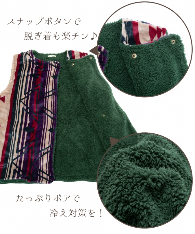 着る毛布 ルームウェア 冬 もこもこ あったかグッズ レディース メンズ 袖なし ベスト パジャマ ナイトウェア 寝巻き 部屋着 かわいい おしゃれ 暖かい エスニック