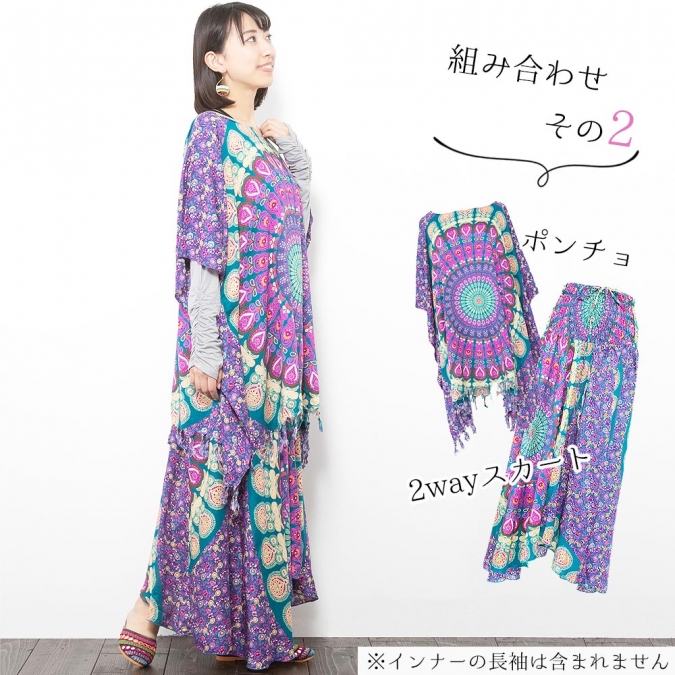 エスニック スカート ポンチョ 上下セット セットアップ 3点セット レディース ファッション アジアン ロングスカート マキシ丈 おしゃれ かわいい