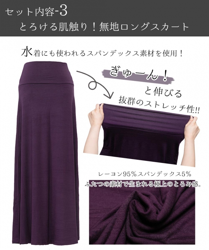 エスニック スカート ポンチョ 上下セット セットアップ 3点セット レディース ファッション アジアン ロングスカート マキシ丈 おしゃれ かわいい