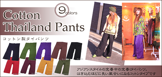 タイパンツ