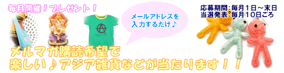 アジア雑貨 Ganesa プレゼント♪