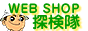 WEB SHOP 探検隊  エスニック系・エスニック衣料