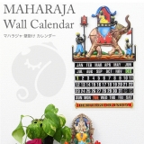 【インドよ、これは頼んでない】マハラジャ・スライド式壁掛けカレンダー