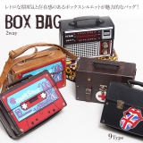ボックスデザインバッグ |