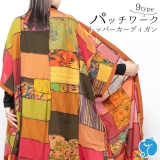 カーディガン ロング パッチワーク レディース トップス カーデ 秋 春 夏 エスニック アジアン 羽織 薄手 トッパー