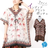 エスニック ポンチョ レディース 春夏 薄手 涼しい 体型カバー ゆったり フリーサイズ 大きいサイズ 半袖 リゾート ボヘミアン アジアンスタイル おしゃれ