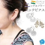 ピアス フックピアス ニッケルフリー ロータス ハムサ エスニック アクセサリー レディース ボヘミアン インド製 ゴールド シルバー アジアンスタイル プレゼント
