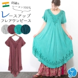 レーヨン 半袖 ワンピース 涼感 レディース 刺繍入り レースアップ Uネック ゆったり ラウンドヘム エスニック インド製 夏 体型カバー
