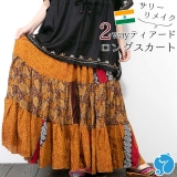 インドサリー 2way ティアード スカート ワンピース ロングスカート シルク混 涼しい 夏 レディース しわになりにくい エスニック リメイクスカート 