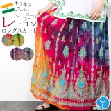 タイダイ スパンコール刺繍 ロングスカート レーヨン 楊柳 エスニック 夏 涼しい レディース インド カラフル フェス リゾート