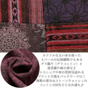 エスニック サルエルパンツ ストーンウォッシュ メンズ レディース 大きいサイズ アジアン ファッション ボトム ダンス 衣装 おしゃれ レイヤード