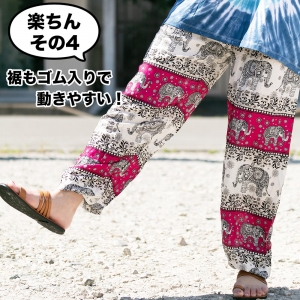 エスニック パンツ タイパンツ レディース メンズ 夏 エスニックファッション アジアンファッション サルエルパンツ かわいい おしゃれ 大きいサイズ ゾウ 涼しい ルームウェア