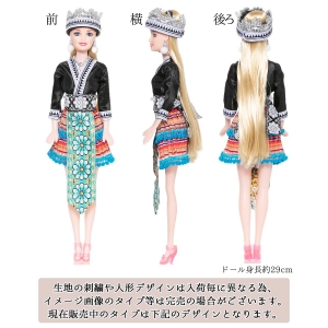 エスニック ドール 人形 モン族刺繍 民族衣装 ファッション インテリア コレクション 置物 アジアン雑貨 エスニック雑貨 可愛い