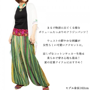 エスニック パンツ ロング アラジンパンツ レディース エスニックファッション アジアンファッション ゆったり 大きめ 涼しい 刺繍 コットン