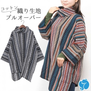 エスニック シャツ アウター メンズ レディース 男女兼用 春 秋冬 織り生地 ネイティブ柄 エスニックファッション アジアンファッション 大きいサイズ おしゃれ スマホポケット