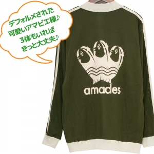 アマビエ ジップアップ ジャージ 疫病退散 アウター 長袖 アマビエTシャツ メンズ レディース 秋 冬 春 アマビエグッズ おもしろ 面白tシャツ プレゼント ギフト amades