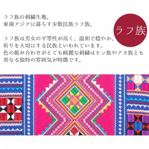 エスニック 財布 ラフ族 アカ族 刺繍 レディース 長財布 お財布 アジアン かわいい おしゃれ 大容量 ロングウォレット ハンドメイド