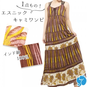 エスニック ワンピース ロング マキシ丈 レディース アジアン ファッション キャミワンピ かわいい