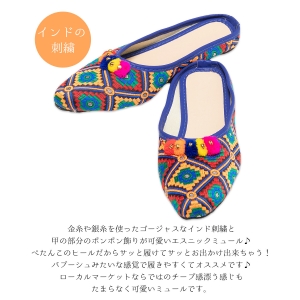エスニック サンダル ミュール 刺繍 レディース ぺたんこ 23cm-25cm アジアン ファッション 靴 軽い 歩きやすい 刺繍 かわいい おしゃれ