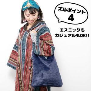 エスニック バッグ フェイクファー トートバッグ 肩掛けバッグ レディース アジアン かわいい もこもこ ファー おしゃれ