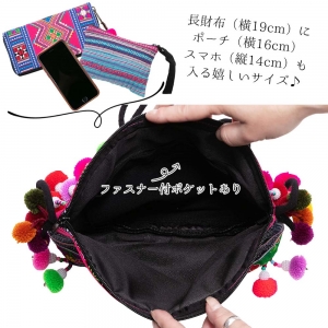 エスニック ポシェット ショルダーバッグ モン族 刺繍 肩掛け ミニサイズ レディース アジアン かわいい おしゃれ ハンドメイド