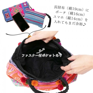 エスニック バッグ モン族 刺繍 手提げバッグ ミニバッグ レディース ファッション アジアン おしゃれ かわいい サブバッグ