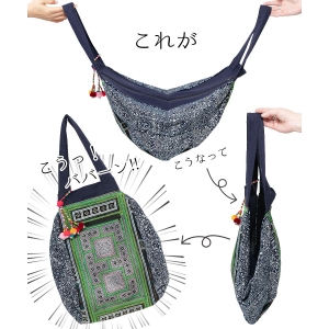 ショルダーバッグ モン族刺繍 肩掛けバッグ ハンモックバッグ レディース エスニックファッション アジアンスタイル おしゃれ かわいい 個性的