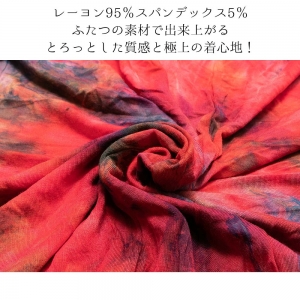 タイダイ カーディガン レディース トップス トッパー 羽織 アジアン 春 染め 長袖 薄手 ブラック ネイビー ブルー グリーン
