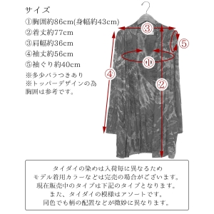 タイダイ カーディガン トッパーカーデ 羽織 レディース トップス アジアン 春 染め 長袖 薄手 ストレッチ性 リラックス
