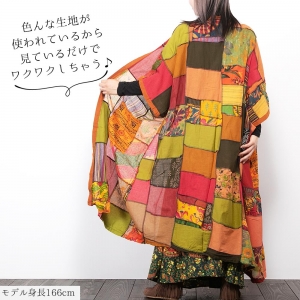 カーディガン ロング パッチワーク レディース トップス カーデ 秋 春 夏 エスニック アジアン 羽織 薄手 トッパー