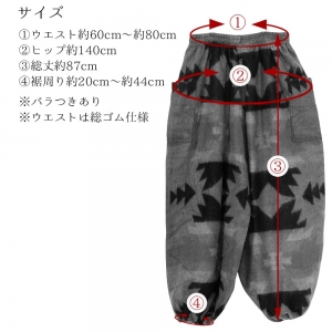 アラジン パンツ 起毛 暖かい オルテガ柄 エスニック メンズ レディース 男女兼用 秋 冬 あったか アジアン かわいい おしゃれ 防寒 キャンプ アウトドア ルームウェア