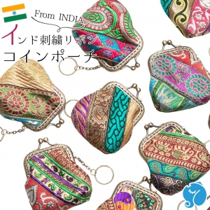 小銭入れ がま口 かわいい インド刺繍リボン ハンドメイド コインケース マチ付き エスニック アジア雑貨 プレゼント ギフト