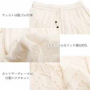 カットワークレース ティアード マキシ丈ロングスカート エスニックファッション ナチュラルテイスト レディース 夏 春 コットン ウエストゴム 大人